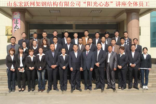 “陽(yáng)光心態(tài)”講座