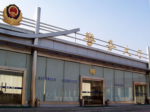 濰坊市交警四中隊(duì)警務(wù)大廳