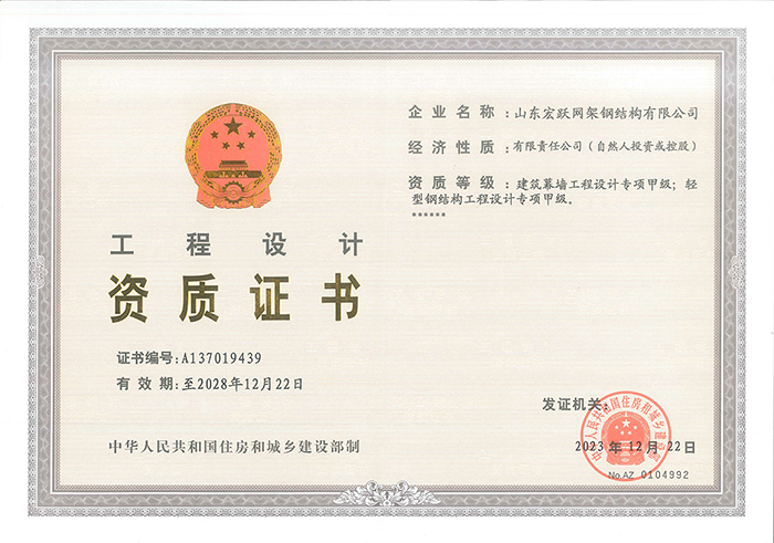 建筑幕墻工程設(shè)計(jì)專項(xiàng)甲級(jí)、輕型鋼結(jié)構(gòu)工程設(shè)計(jì)專項(xiàng)甲級(jí)