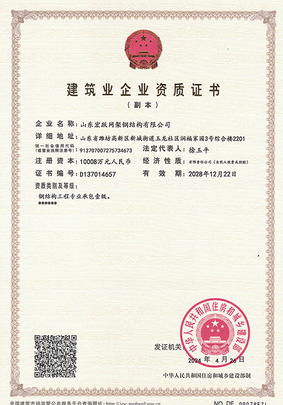 鋼結(jié)構(gòu)工程專業(yè)承包壹級(jí)