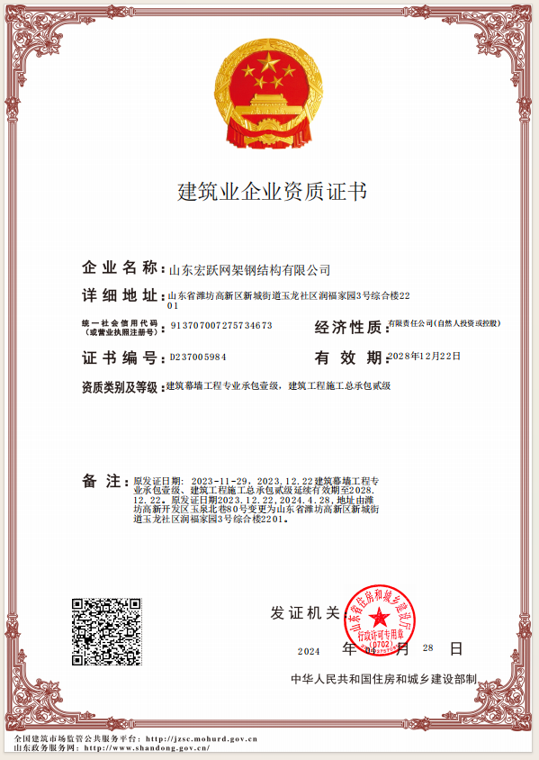 建筑幕墻工程專業(yè)承包壹級(jí)，建筑工程施工總承包貳級(jí)